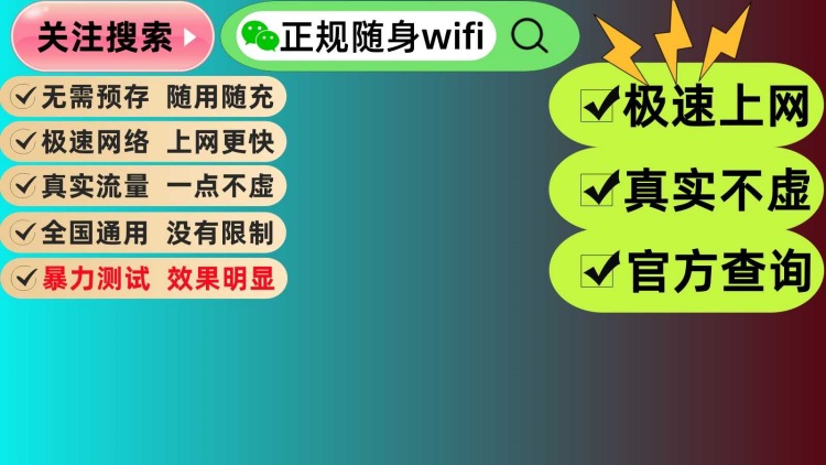随身 WiFi 设备 ICCID 真实串号查询秘籍